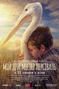 Storm Boy - Poster