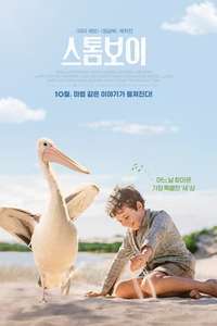 Storm Boy - Poster