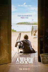 Storm Boy - Poster