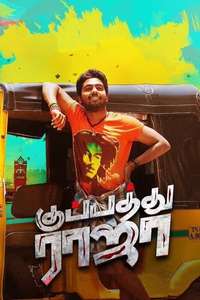 Kuppathu Raja - Poster