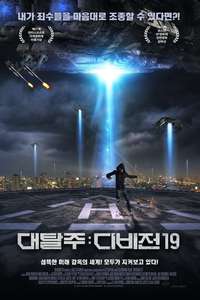 Division 19 - Poster