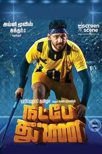 Natpe Thunai - Poster