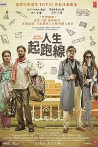 Hindi Medium - Poster