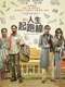 Hindi Medium