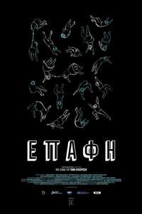 Approach - Poster
