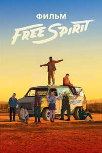 Khalid: Free Spirit - Poster
