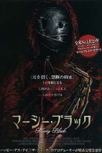 Mercy Black - Posters