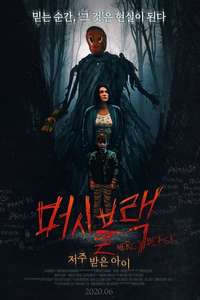 Mercy Black - Posters