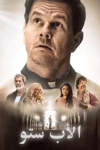 Father Stu - Poster