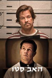 Father Stu - Poster