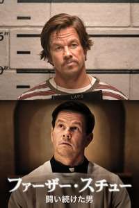 Father Stu - Poster