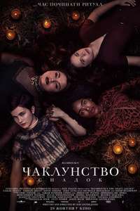 The Craft: Legacy - Poster