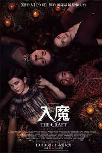 The Craft: Legacy - Poster