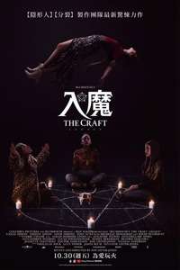 The Craft: Legacy - Poster