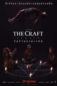 The Craft: Legacy - Poster