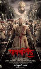 Pawankhind