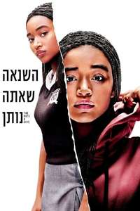 The Hate U Give - Posters