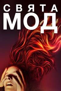 Saint Maud - Poster