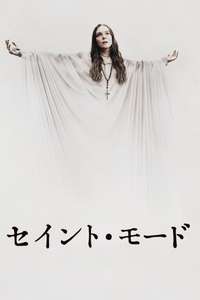 Saint Maud - Poster