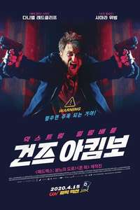 Guns Akimbo - Poster