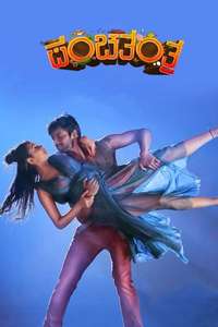 Panchatantra - Poster