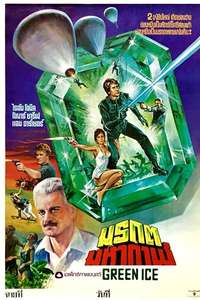 Green Ice - Posters