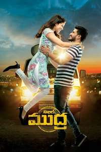 Mudra - Poster