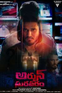 Mudra - Poster