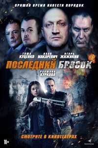 Lazarat - Poster