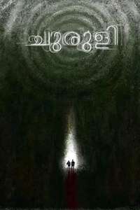 Churuli - Poster