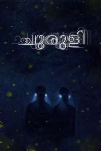 Churuli - Poster