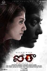Airaa - Poster