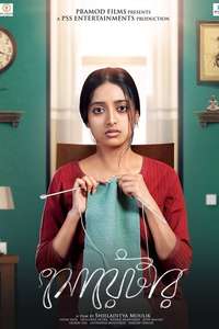 Sweater - Posters