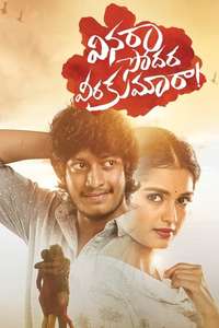 Vinara Sodara Veera Kumara - Poster