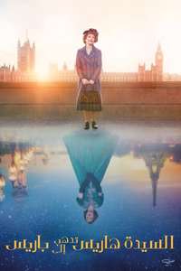 Mrs. Harris Goes to Paris - Posters