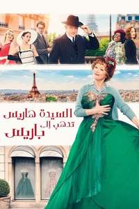 Mrs. Harris Goes to Paris - Posters