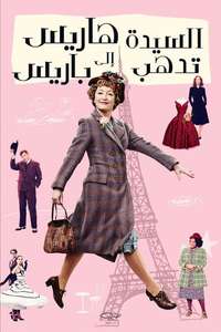 Mrs. Harris Goes to Paris - Posters