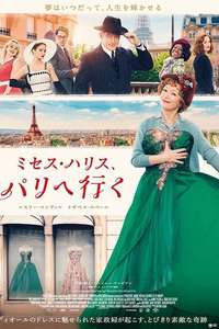 Mrs. Harris Goes to Paris - Posters