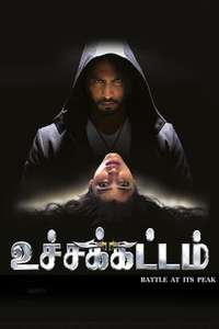 Udgharsha - Poster