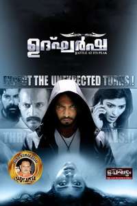 Udgharsha - Poster