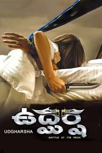 Udgharsha - Poster