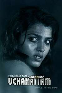 Udgharsha - Poster