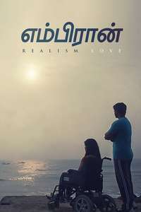 Embiran - Poster