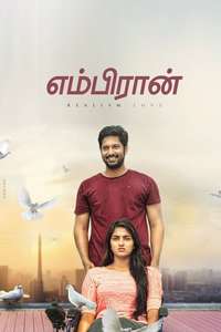 Embiran - Poster