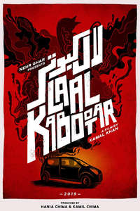 Laal Kabootar - Posters