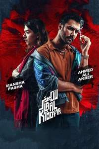 Laal Kabootar - Posters