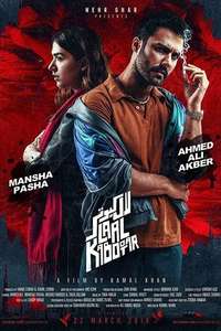 Laal Kabootar - Posters
