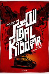 Laal Kabootar - Posters