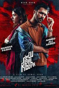 Laal Kabootar - Posters
