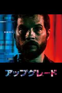 Upgrade - Poster